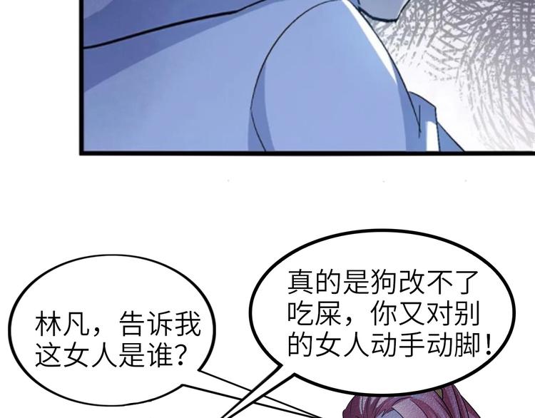 我是无敌大天才漫画完整版漫画,第66话 捆仙索2图