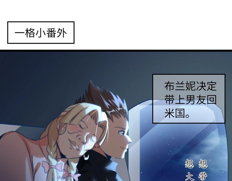 我是无敌大天才漫画,第40话 我是你爸爸！1图