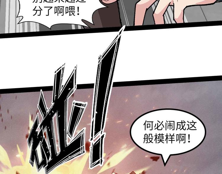 我是无敌大天才漫画,第150话 浪子无爱！1图