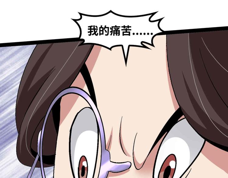 我是无敌大天才漫画,第143话 仇恨的力量！1图