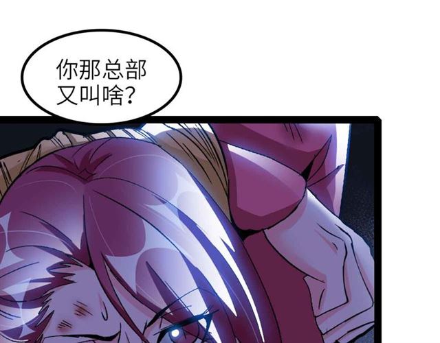 我是无敌大天才漫画全集漫画,第109话 幕后黑手！1图