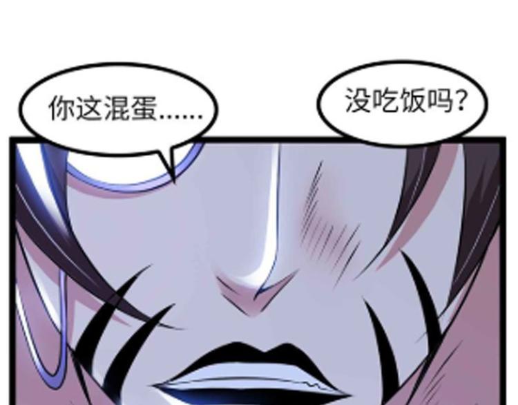 我是无敌大天才4漫画,第146话 本大爷的自尊！1图