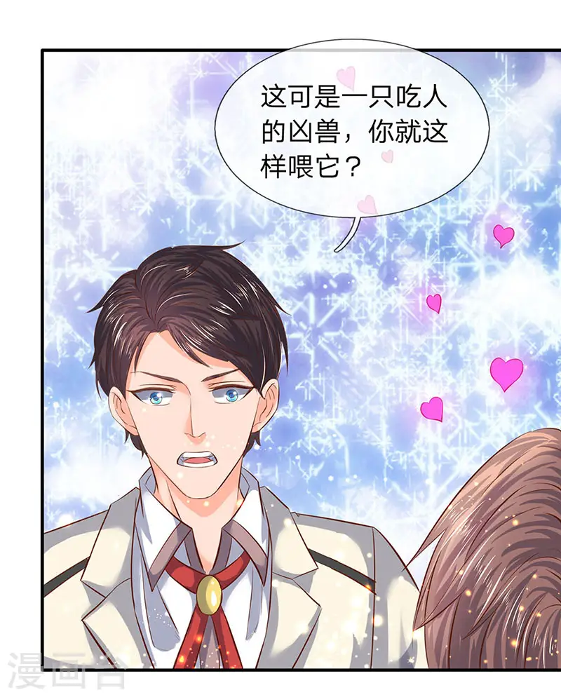 万古神王漫画,第79话 两个大傻子2图