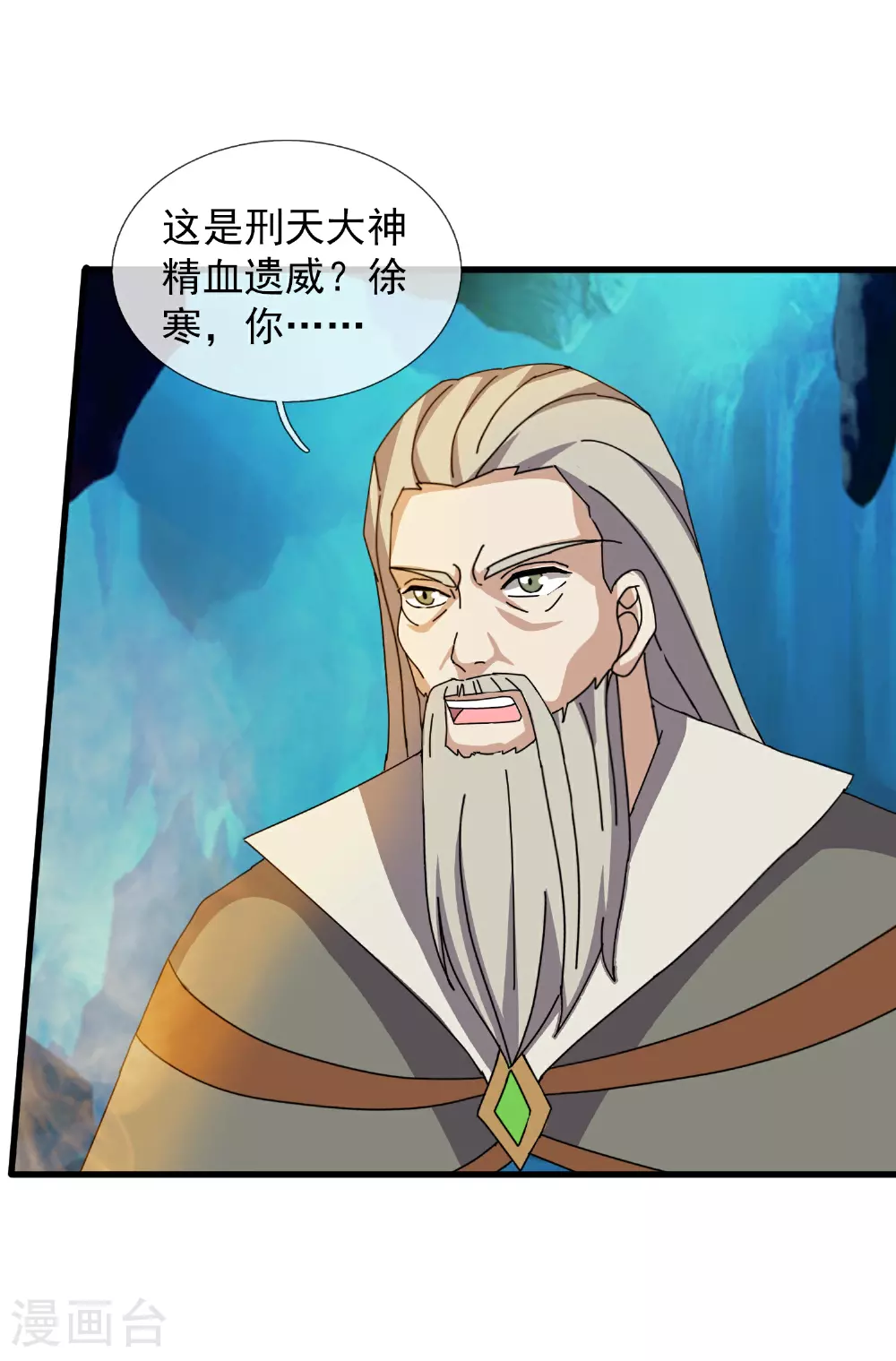 万古神王漫画,第462话 解开封印1图