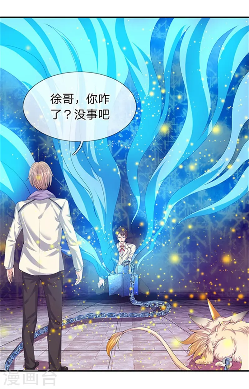 万古神王漫画,第80话 破开禁制2图
