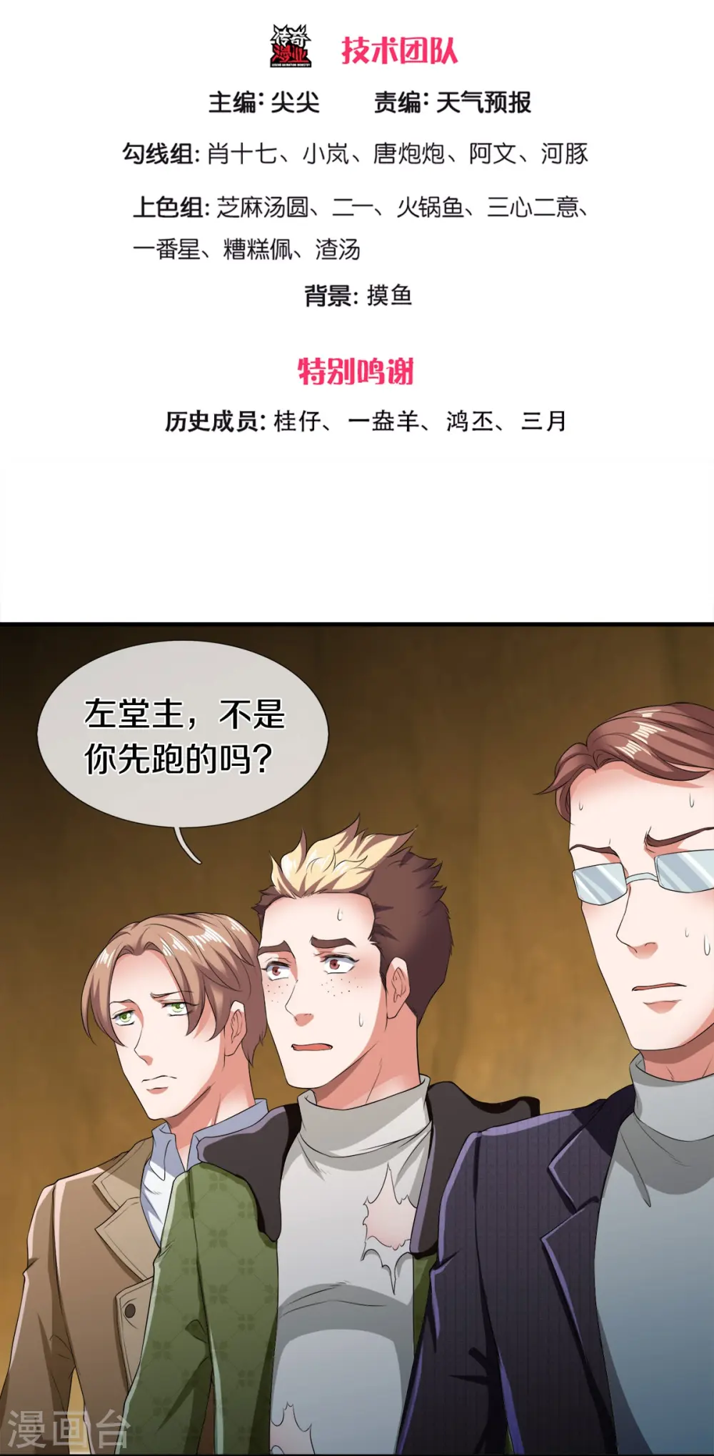 万古神王漫画,第274话 孽畜1图