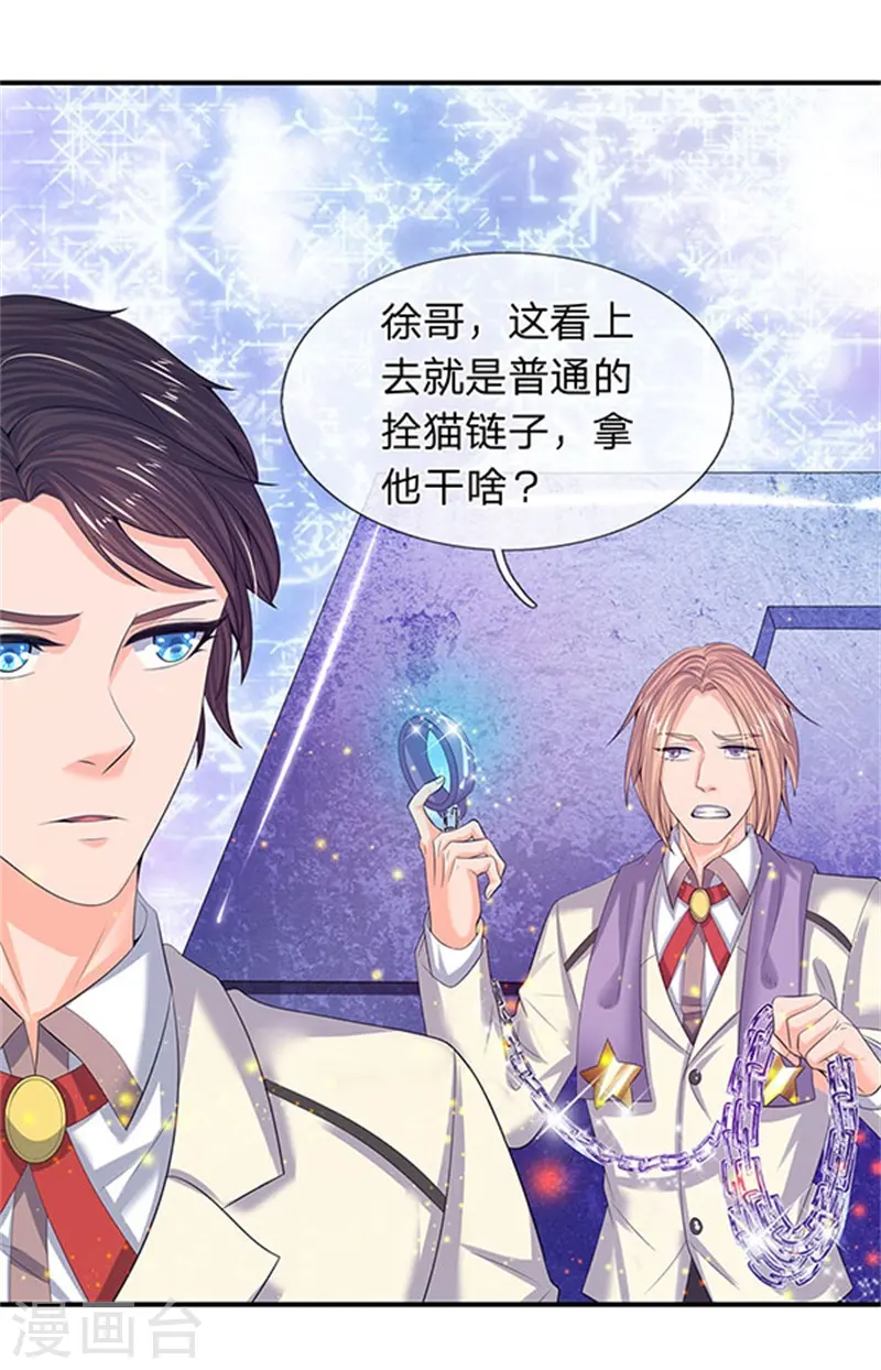 万古神王漫画,第81话 令牌2图