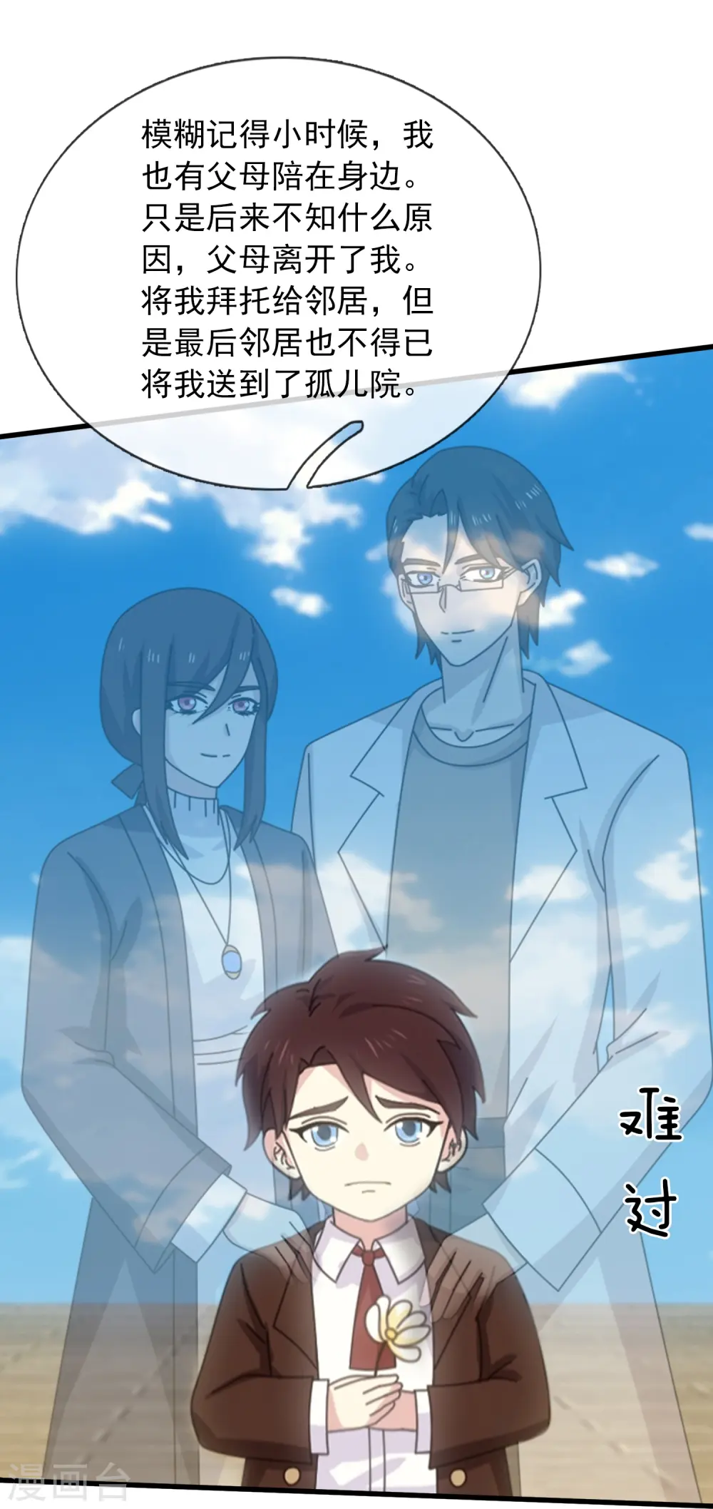 万古神王漫画,第351话 见母1图