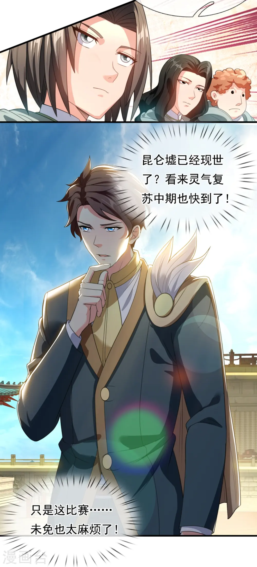 万古神王漫画,第306话 威压震慑，秒杀全场2图