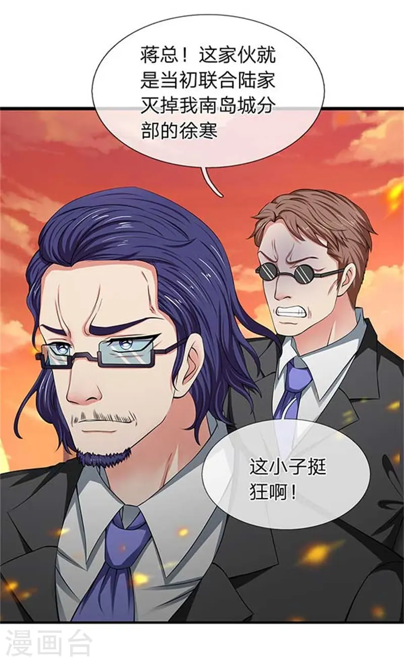 万古神王漫画,第92话 你们一起上吧2图