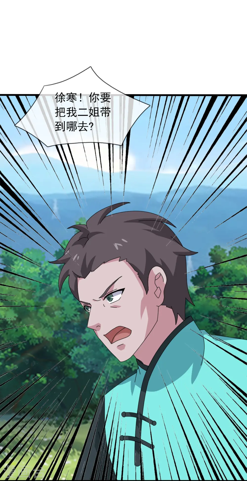 万古神王漫画,第356话 神秘人2图