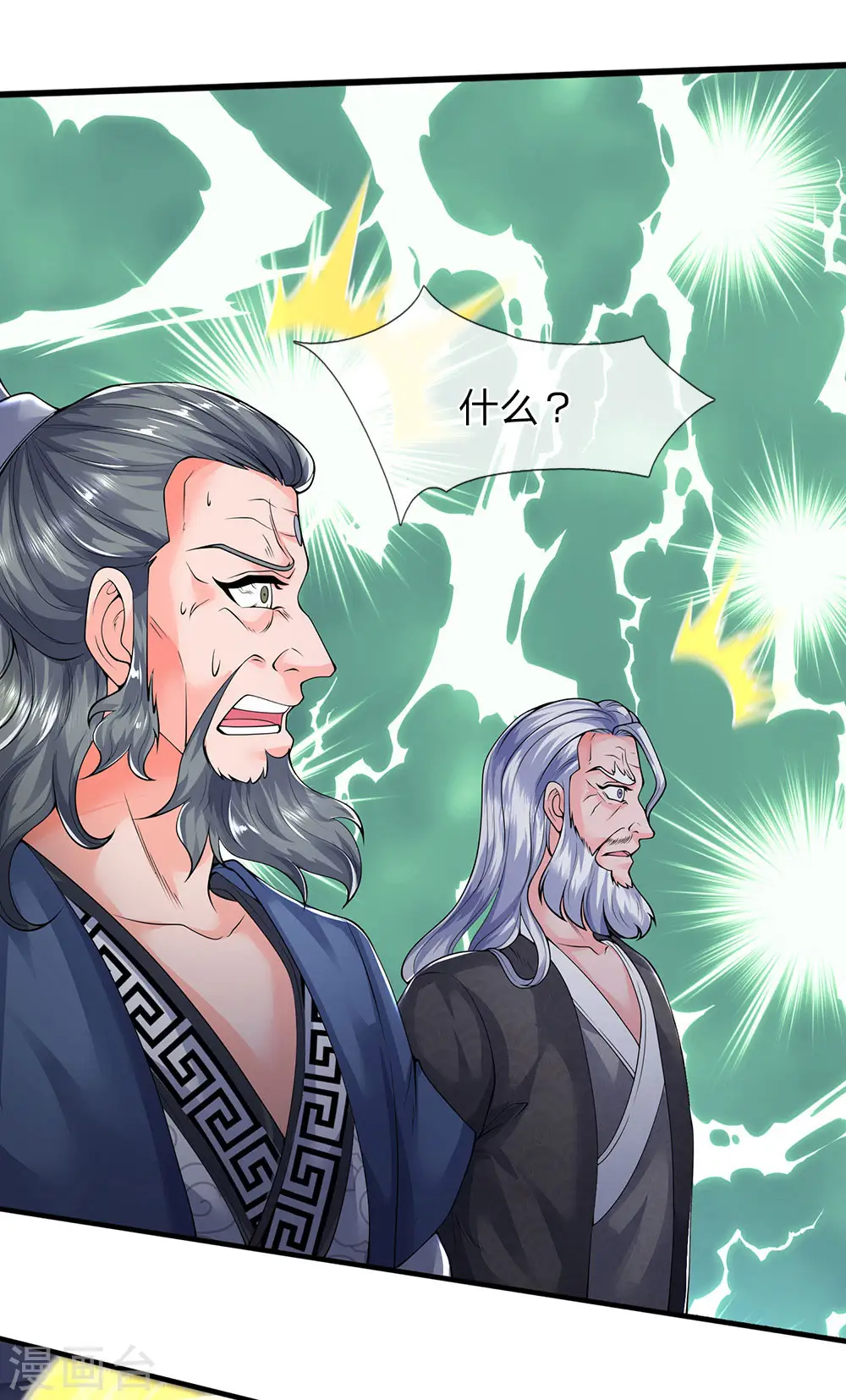 万古神王漫画,第192话 你挡得住吗？2图
