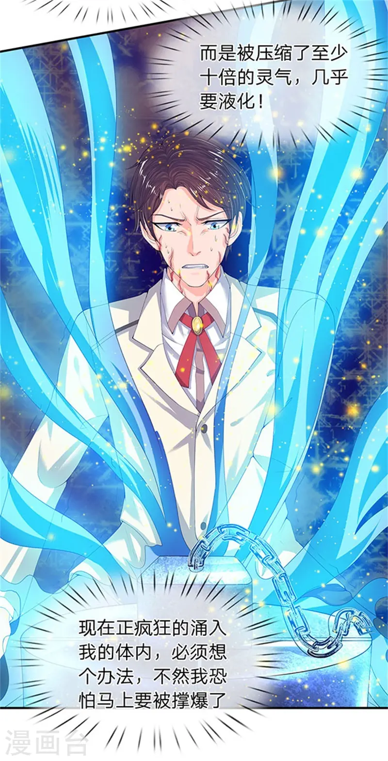 万古神王漫画,第80话 破开禁制1图