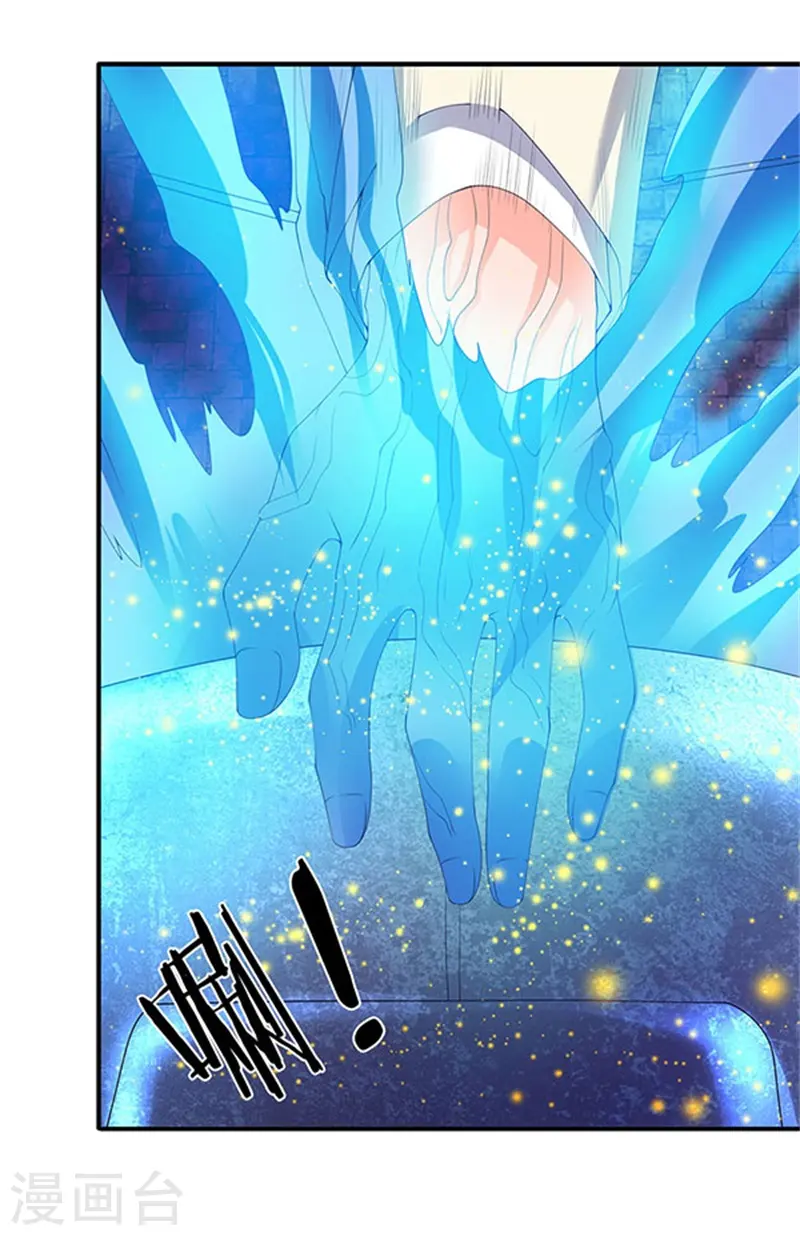 万古神王漫画,第80话 破开禁制1图
