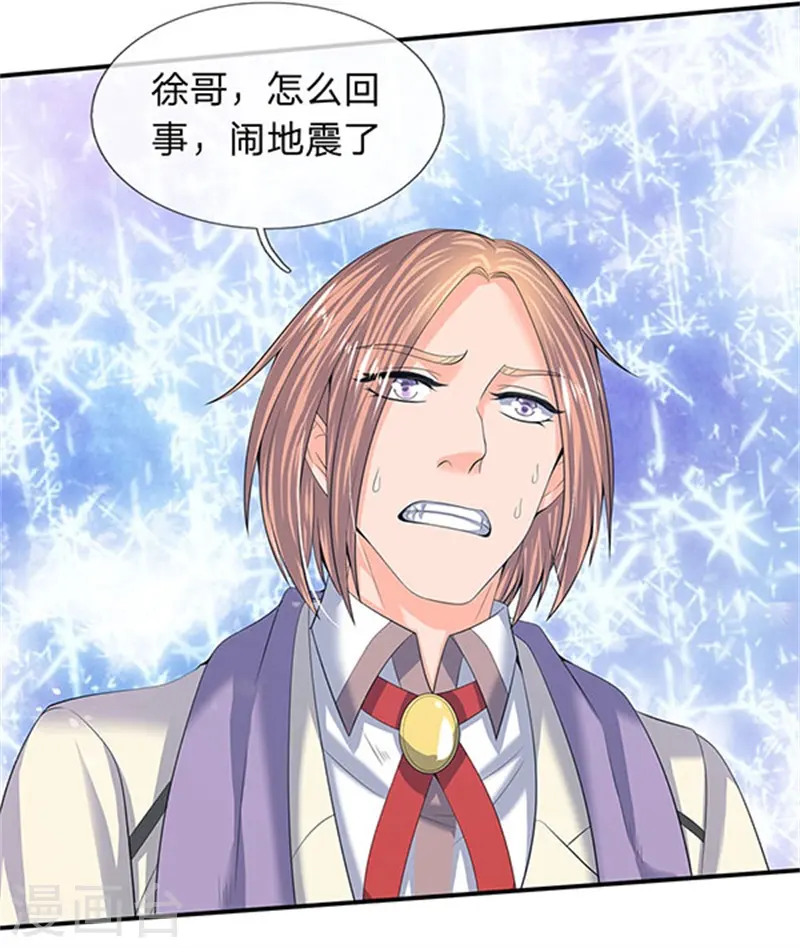 万古神王漫画,第81话 令牌1图