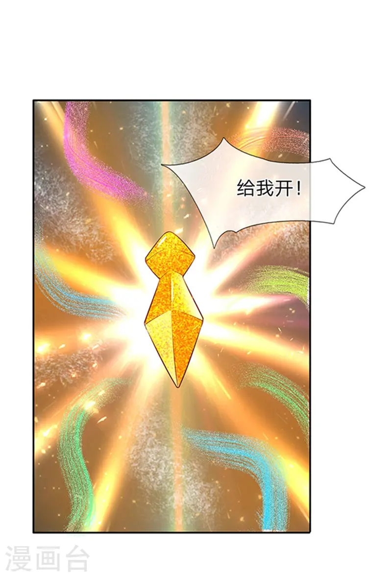 万古神王漫画,第110话 做个交易1图