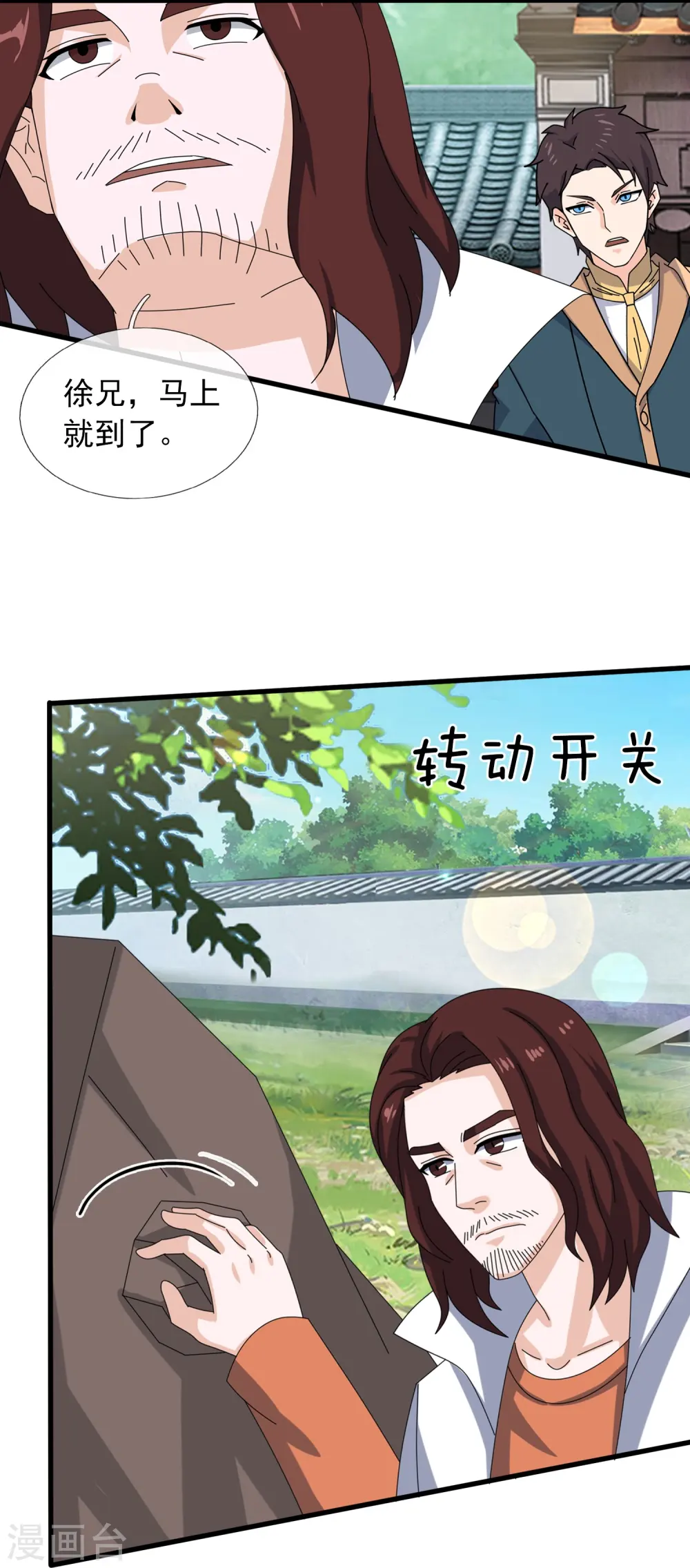 万古神王漫画,第351话 见母1图