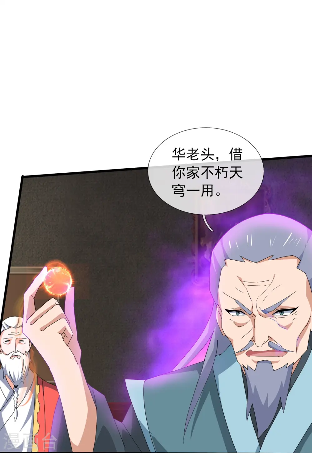 万古神王漫画,第375话 对战不朽天穹2图