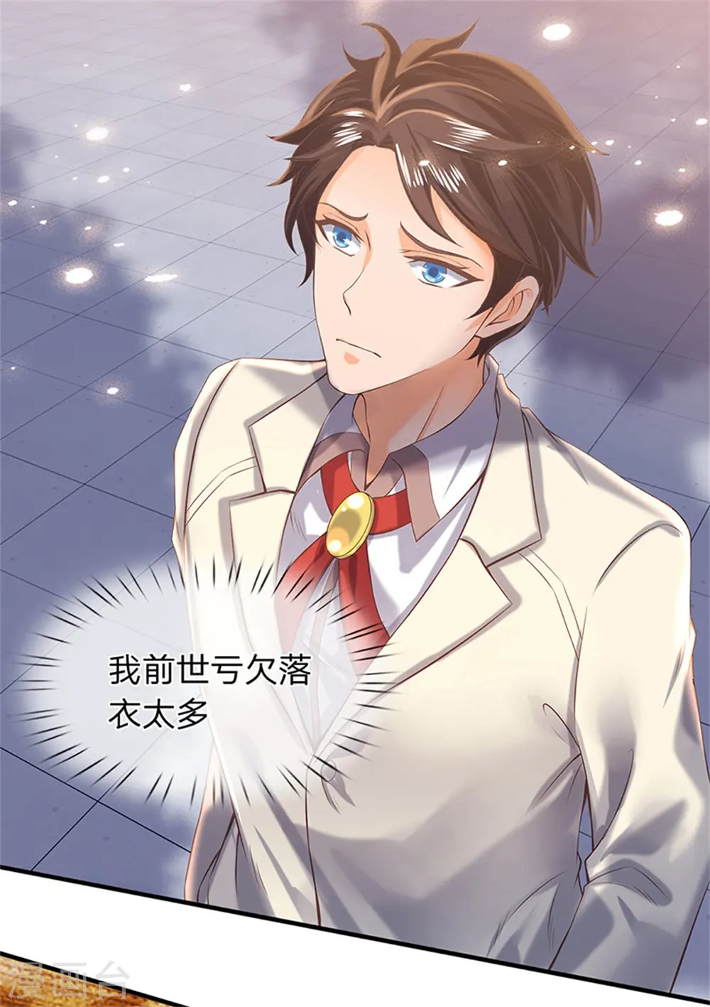 万古神王漫画,第175话 身份查到了1图