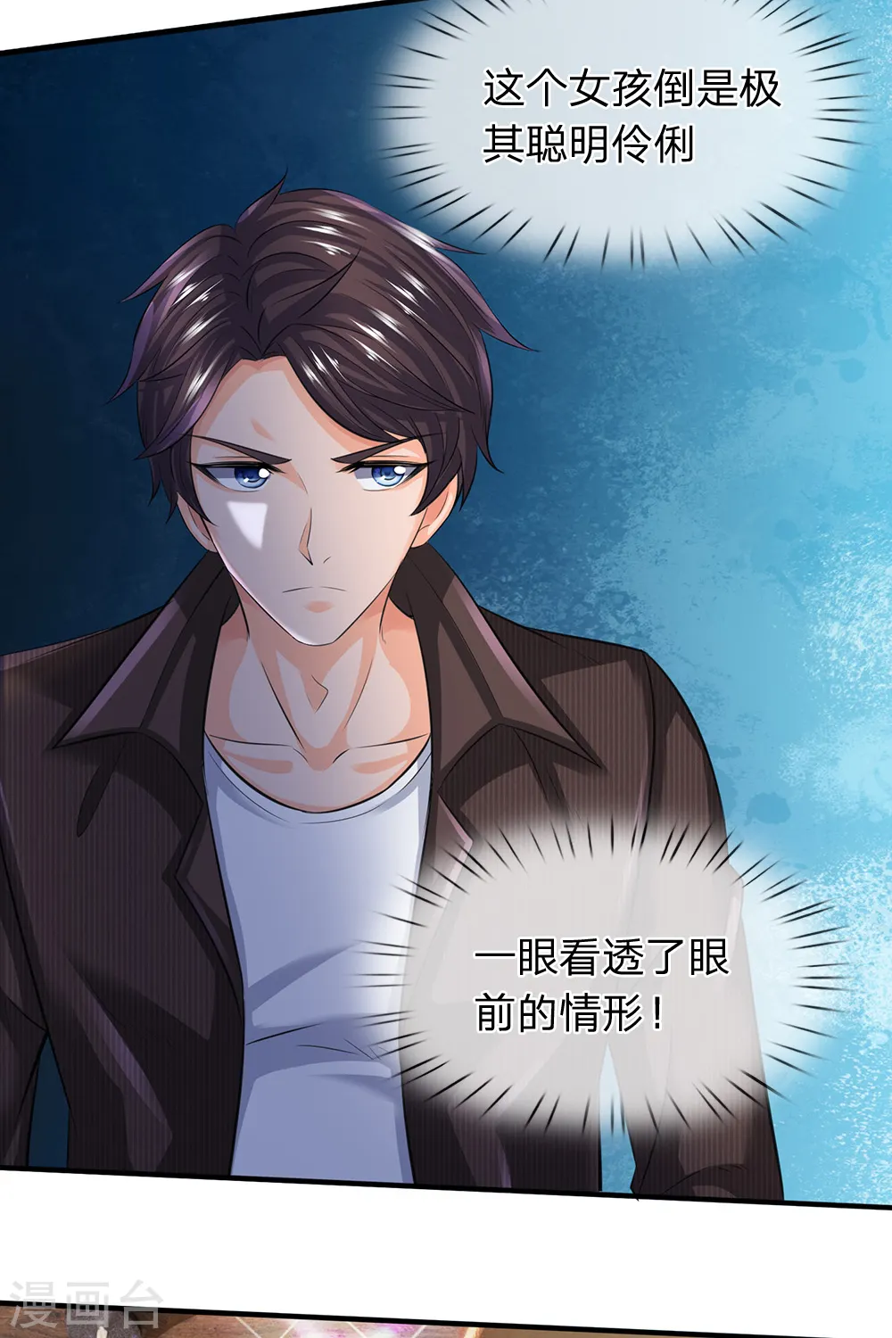 万古神王漫画,第180话 妖族出世1图