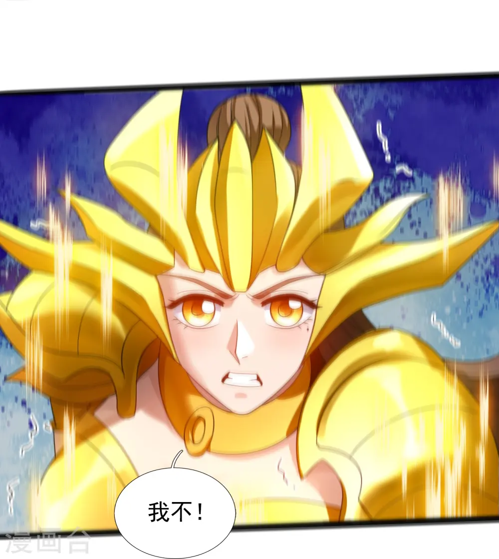 万古神王漫画,第317话 最后的底牌1图