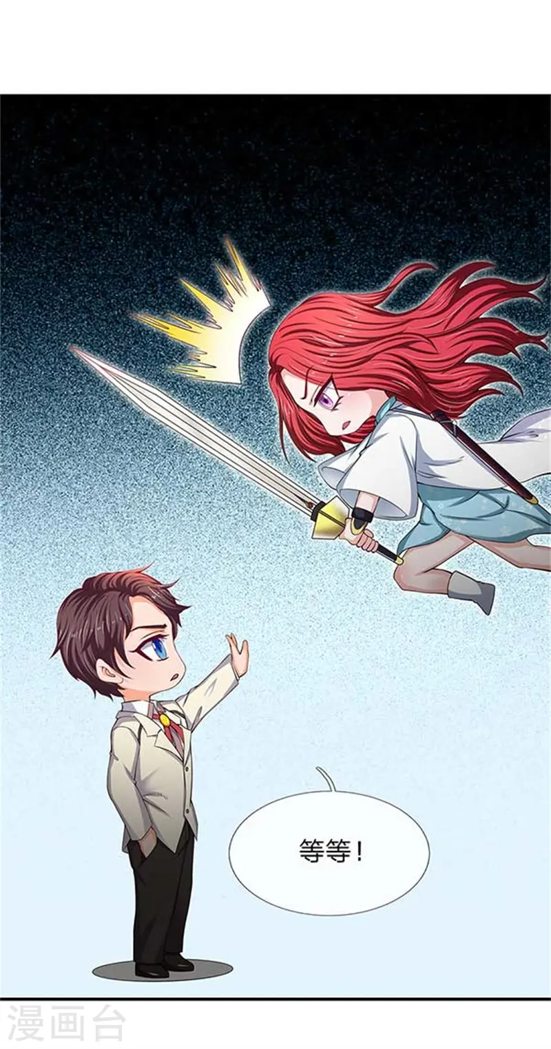 万古神王漫画,第92话 你们一起上吧2图
