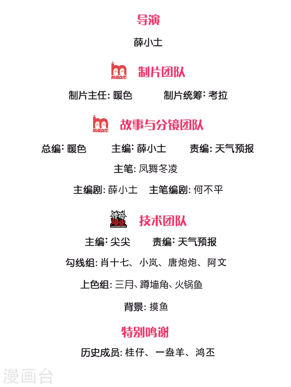 万古神王漫画,第187话 他不听，他死了2图