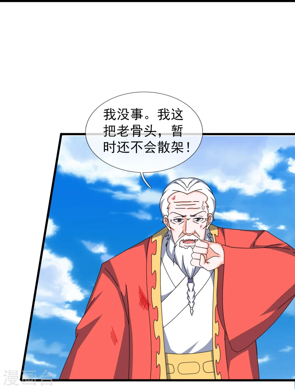 万古神王漫画,第414话 谁下地狱？1图