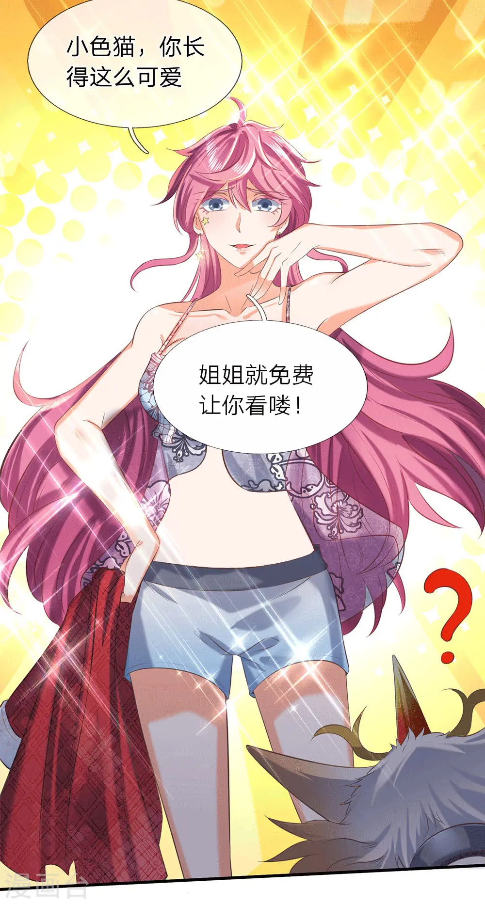 万古神王漫画,第178话 有杀气！1图