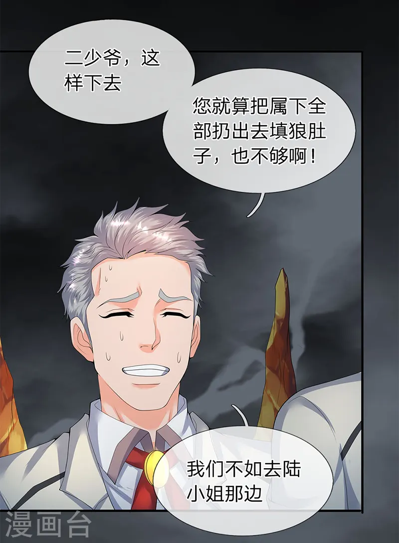 万古神王漫画,第112话 打自己脸2图
