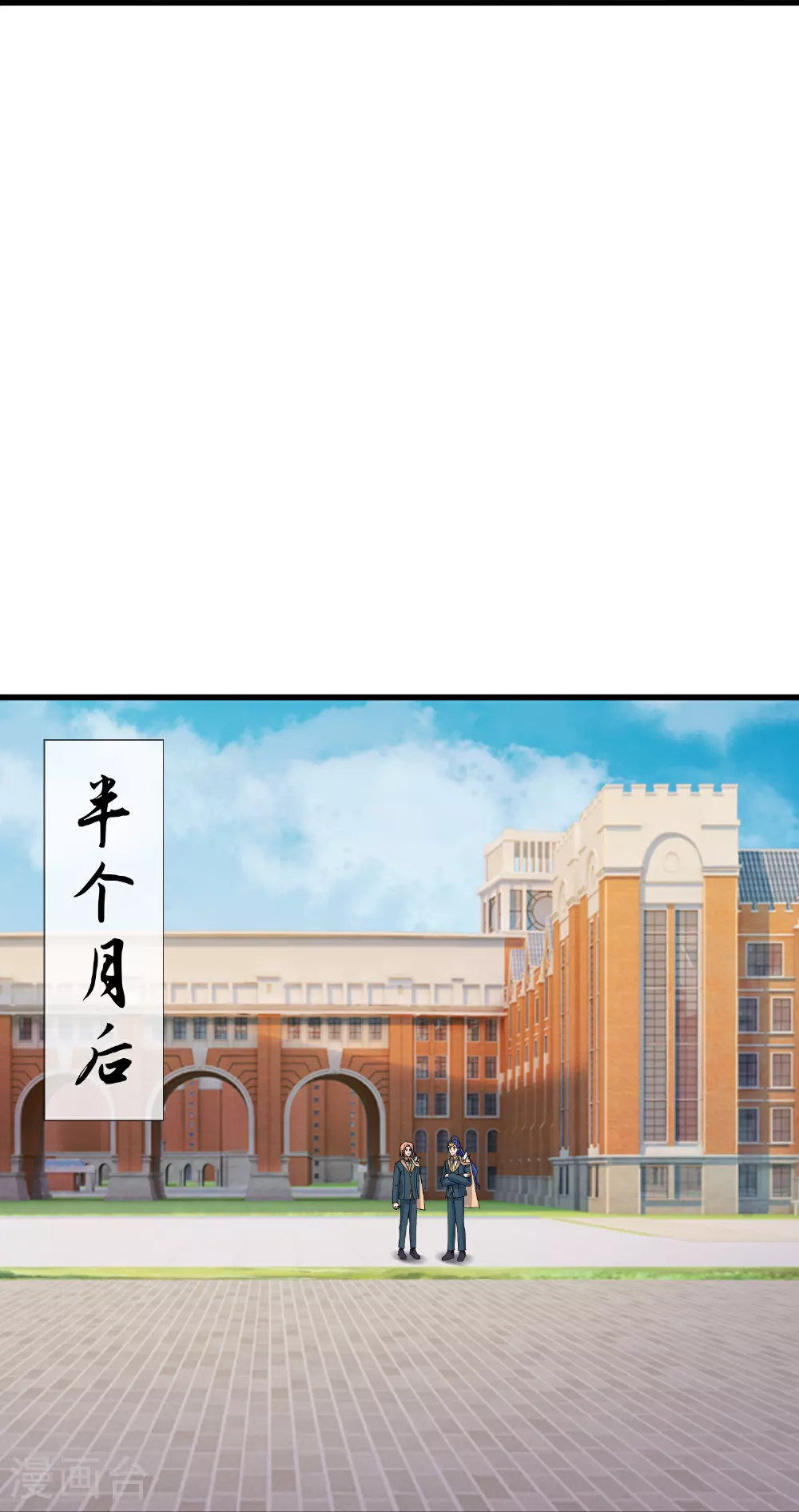 万古神王漫画,第463话 官方奖励1图