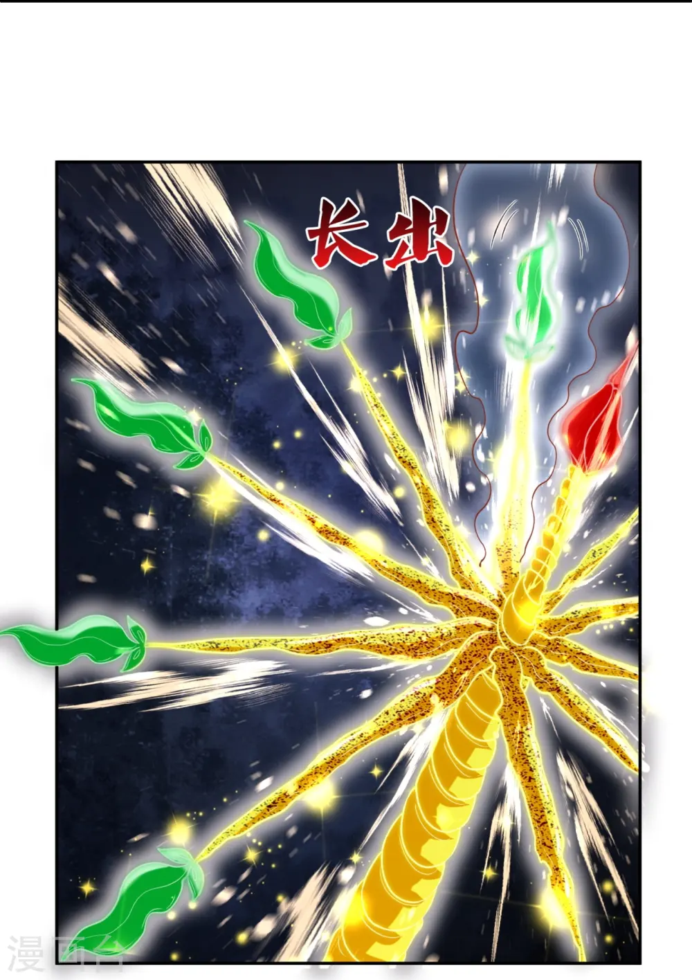 万古神王漫画,第290话 谁都别想伤他！2图