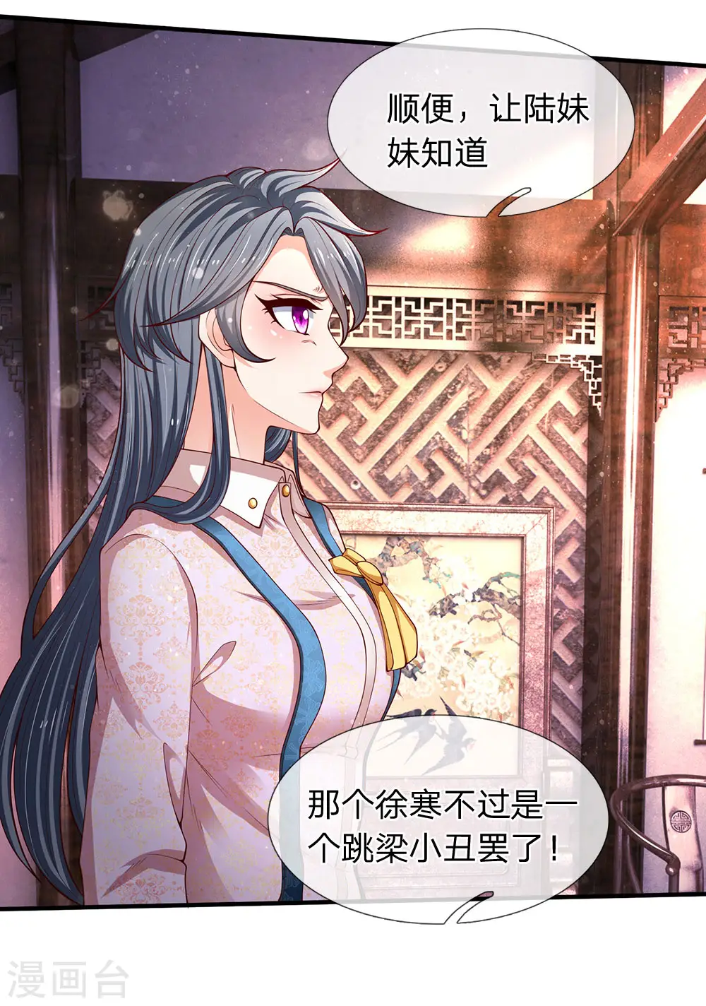 万古神王漫画,第187话 他不听，他死了2图