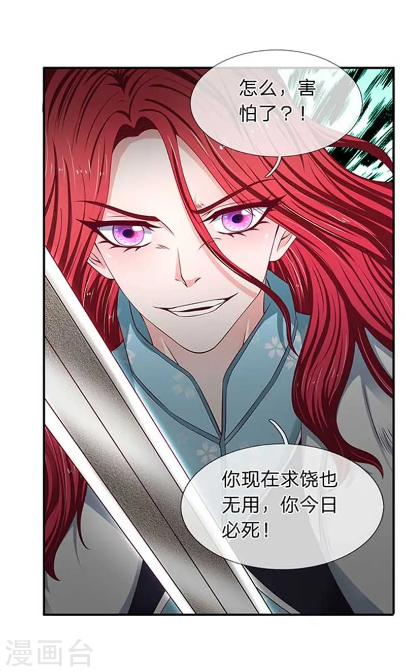 万古神王漫画,第92话 你们一起上吧1图