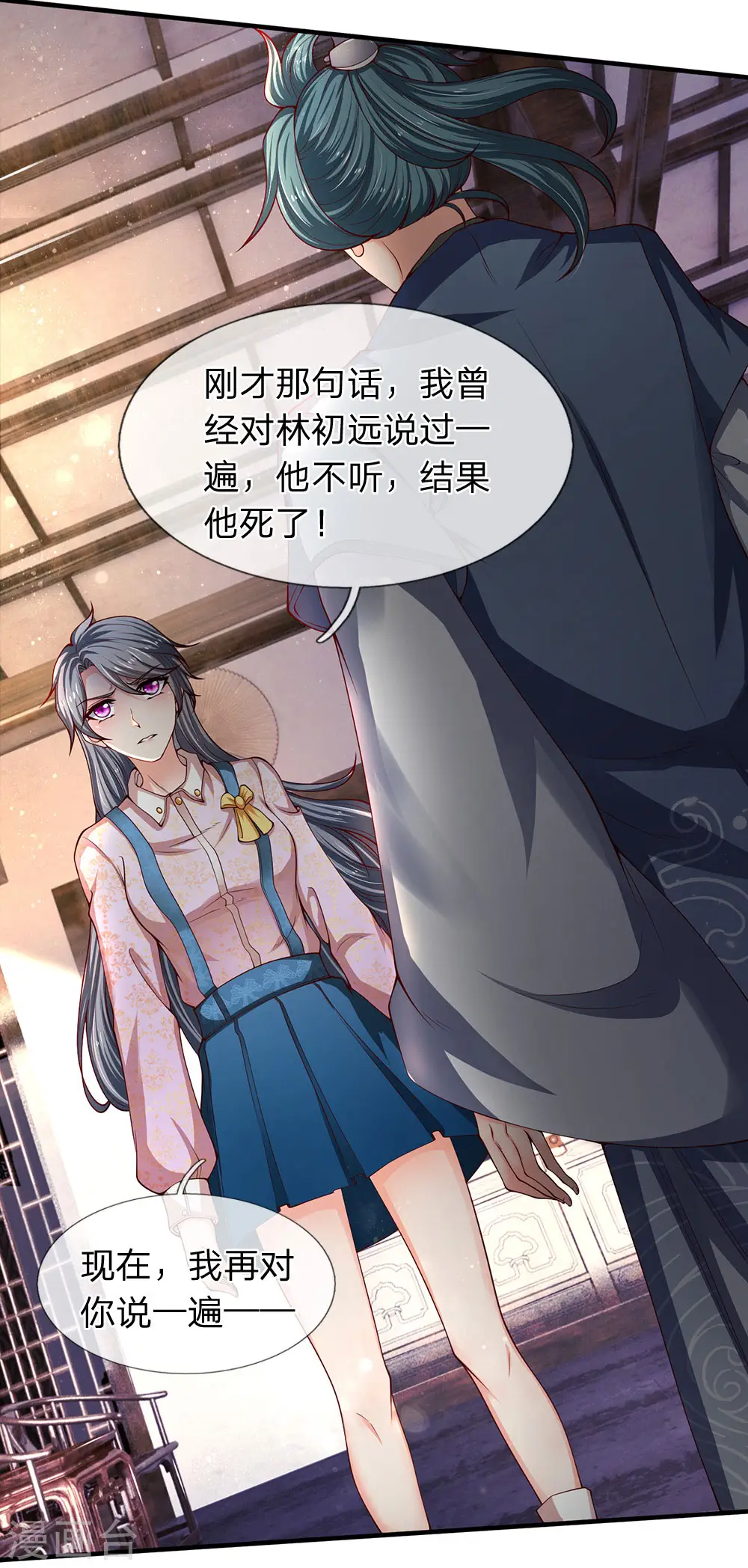 万古神王漫画,第187话 他不听，他死了2图