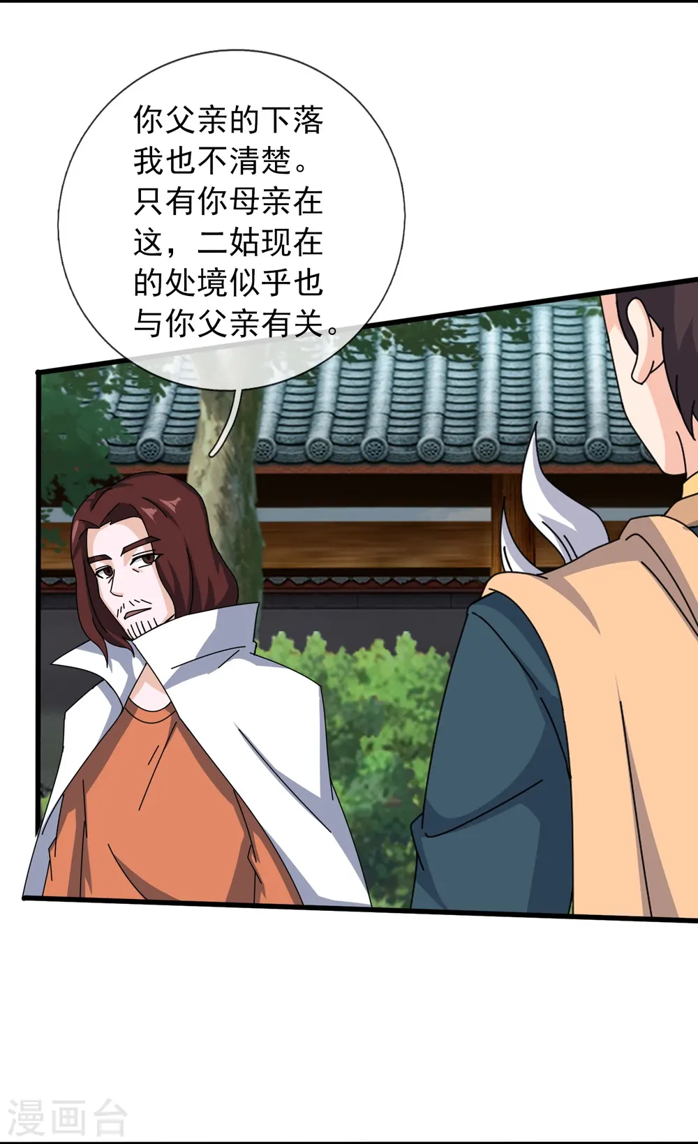万古神王漫画,第351话 见母2图