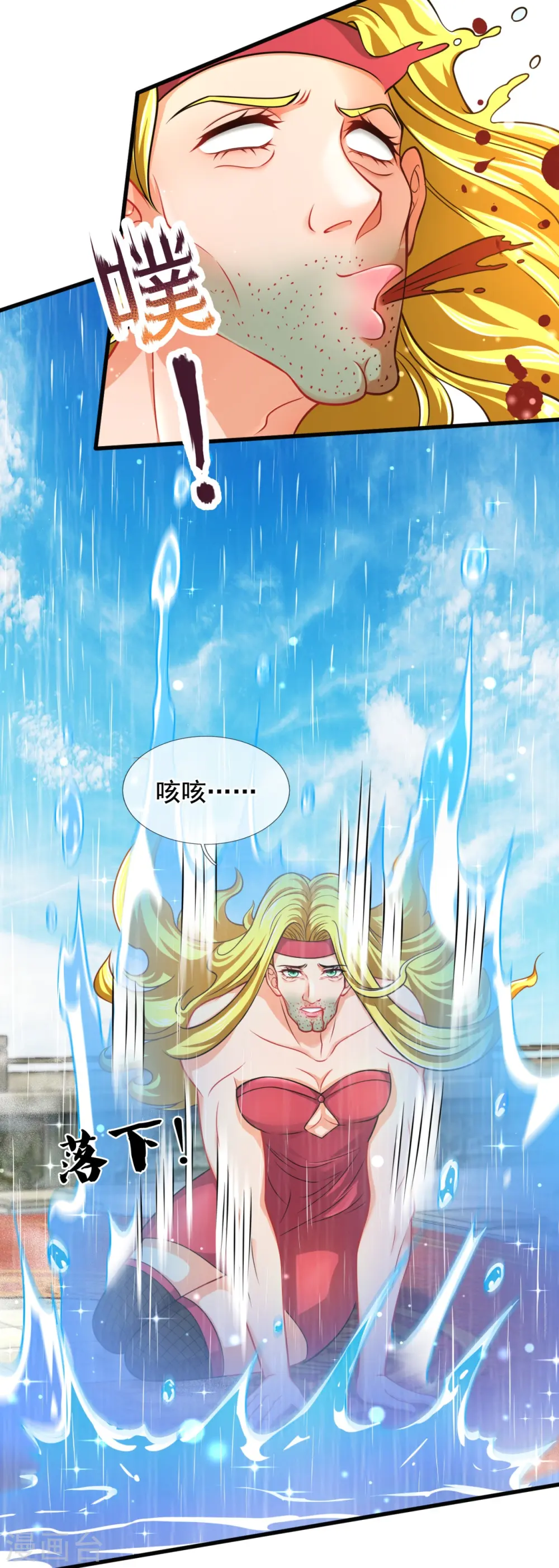 万古神王漫画,第304话 绝不认输2图