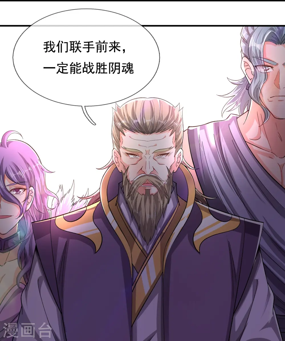 万古神王漫画,第277话 四象门门主1图