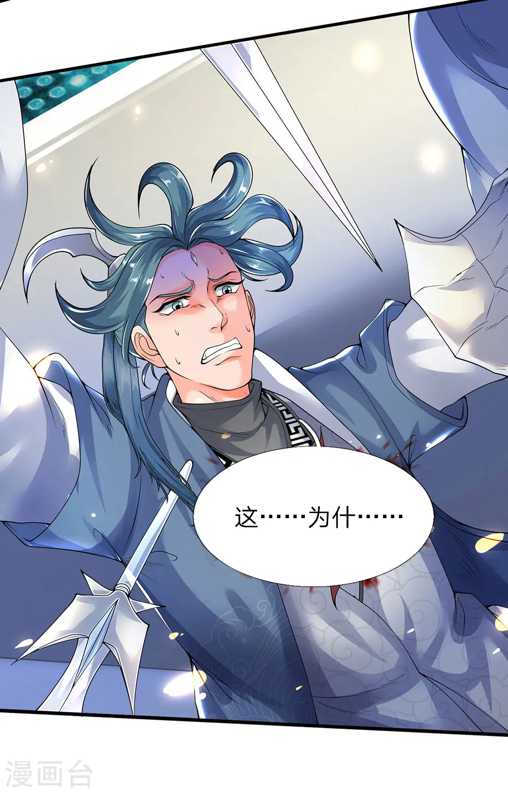 万古神王漫画,第192话 你挡得住吗？1图