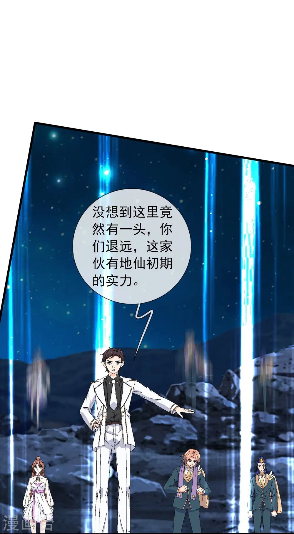 万古神王漫画,第383话 击败混元兽1图
