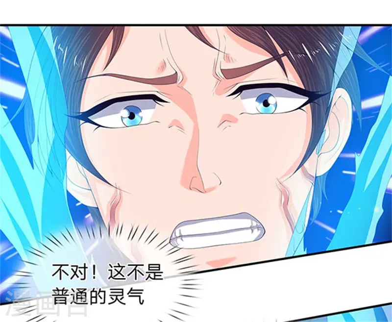 万古神王漫画,第80话 破开禁制2图