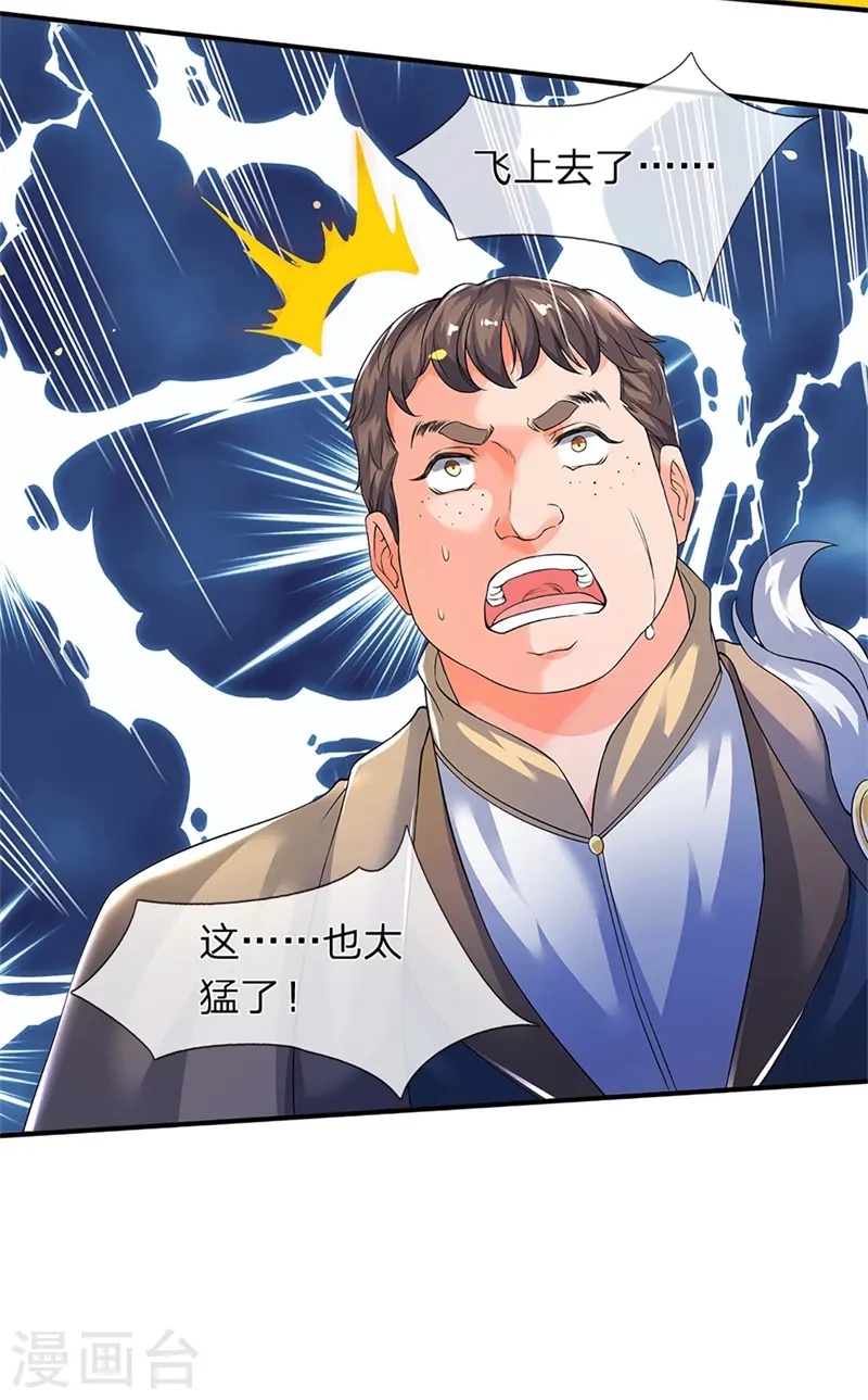 万古神王漫画,第207话 再见秦落衣2图