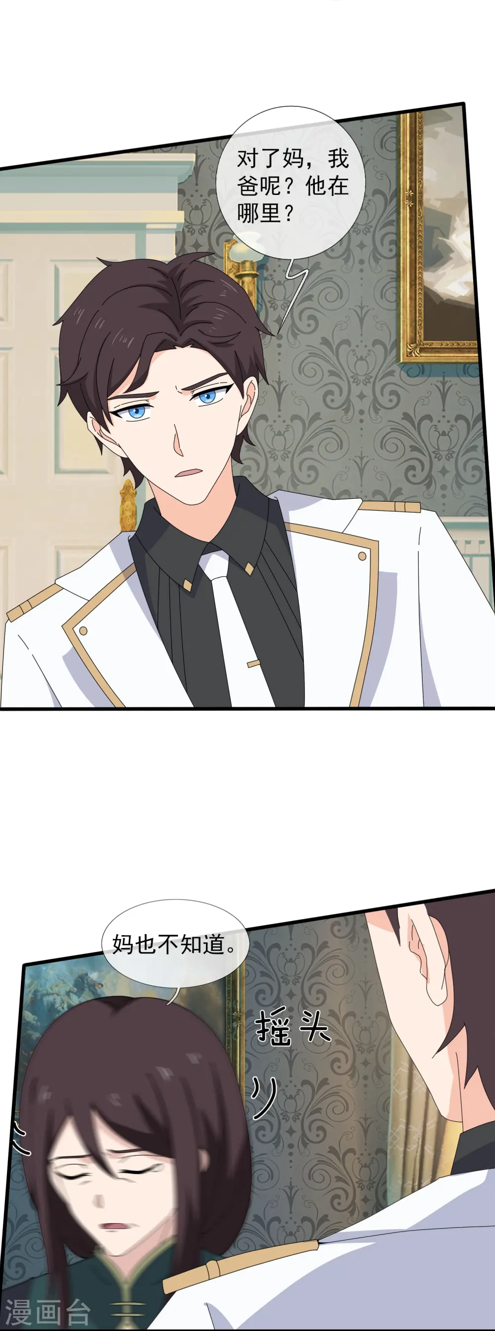 万古神王漫画,第369话 忆往昔2图