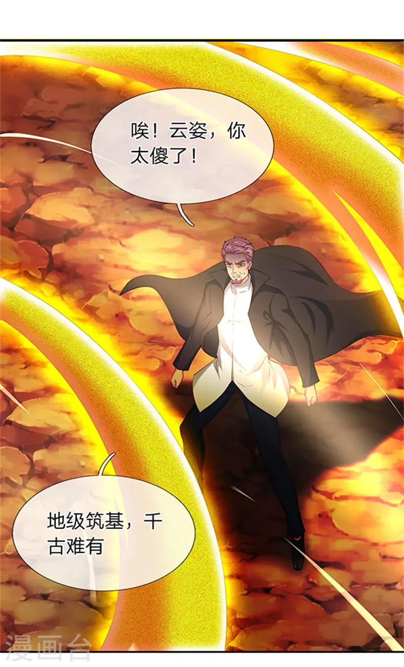 万古神王漫画,第110话 做个交易2图