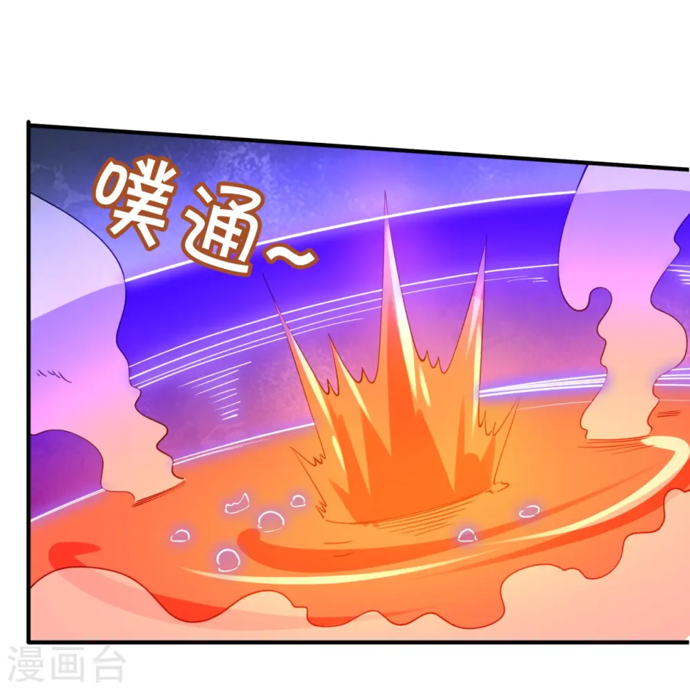 万古神王漫画,第289话 白云，你不讲武德1图