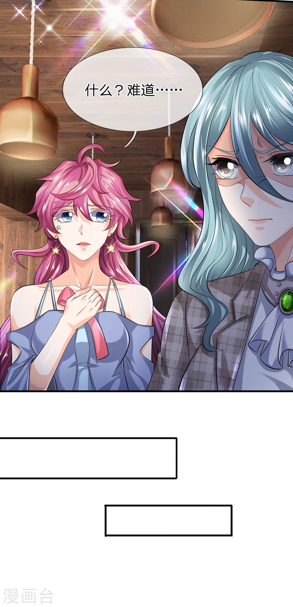 万古神王漫画,第180话 妖族出世2图
