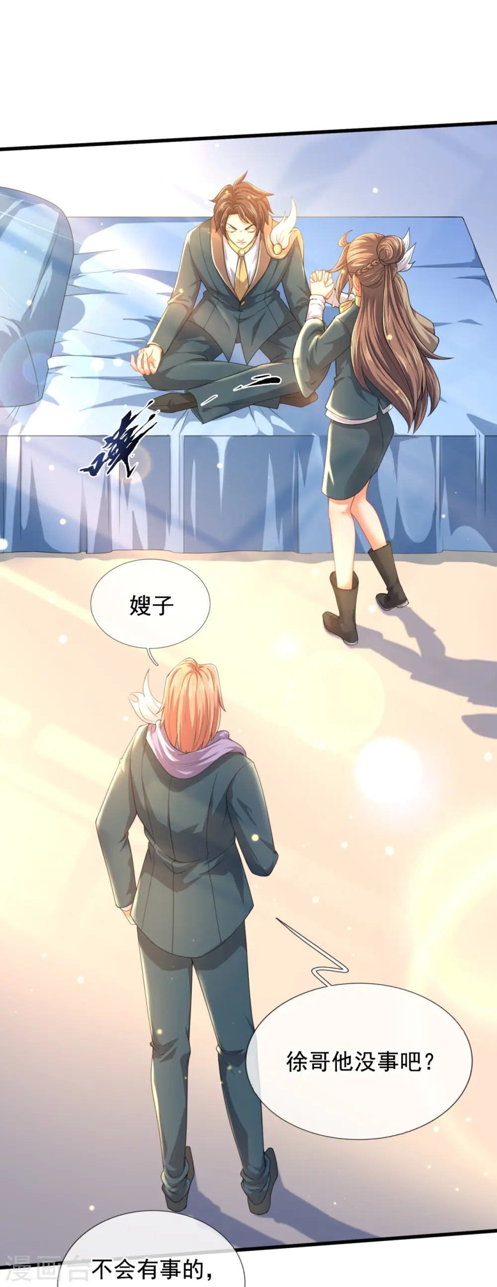 万古神王漫画,第300话 闭关修炼2图