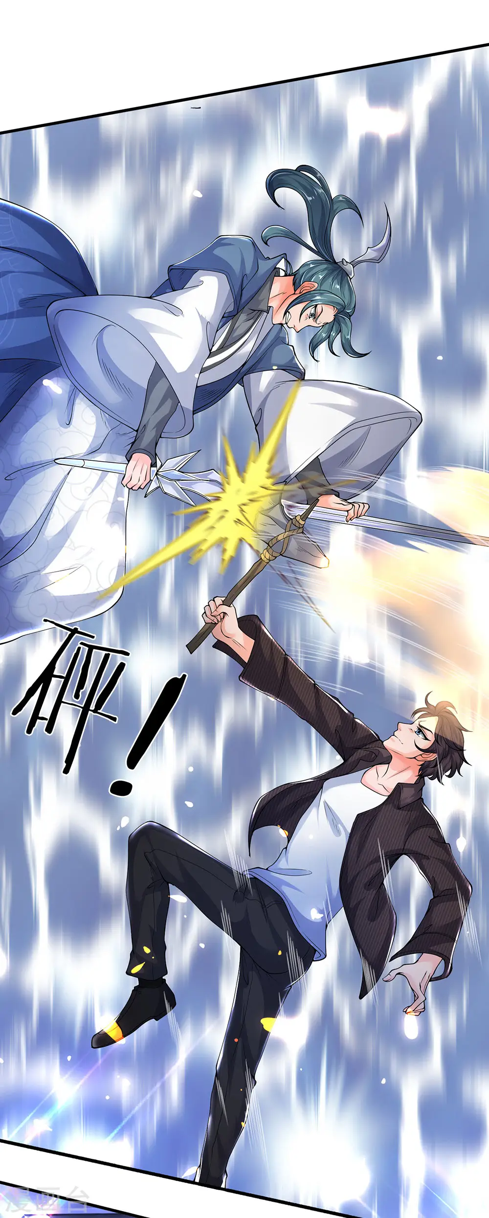 万古神王漫画,第192话 你挡得住吗？1图
