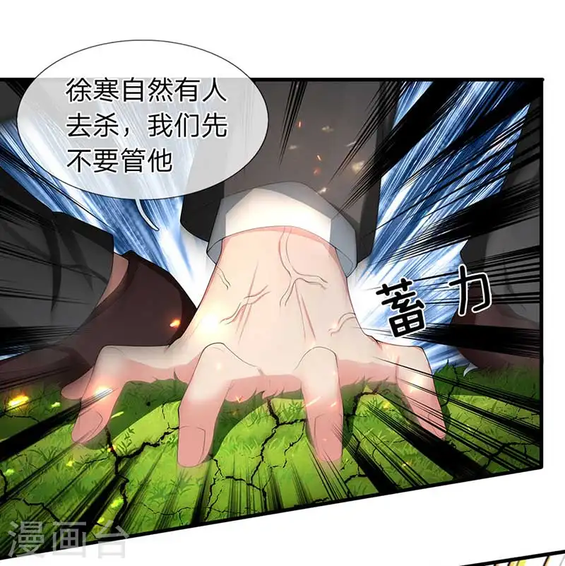 万古神王漫画,第93话 这是什么操作？2图