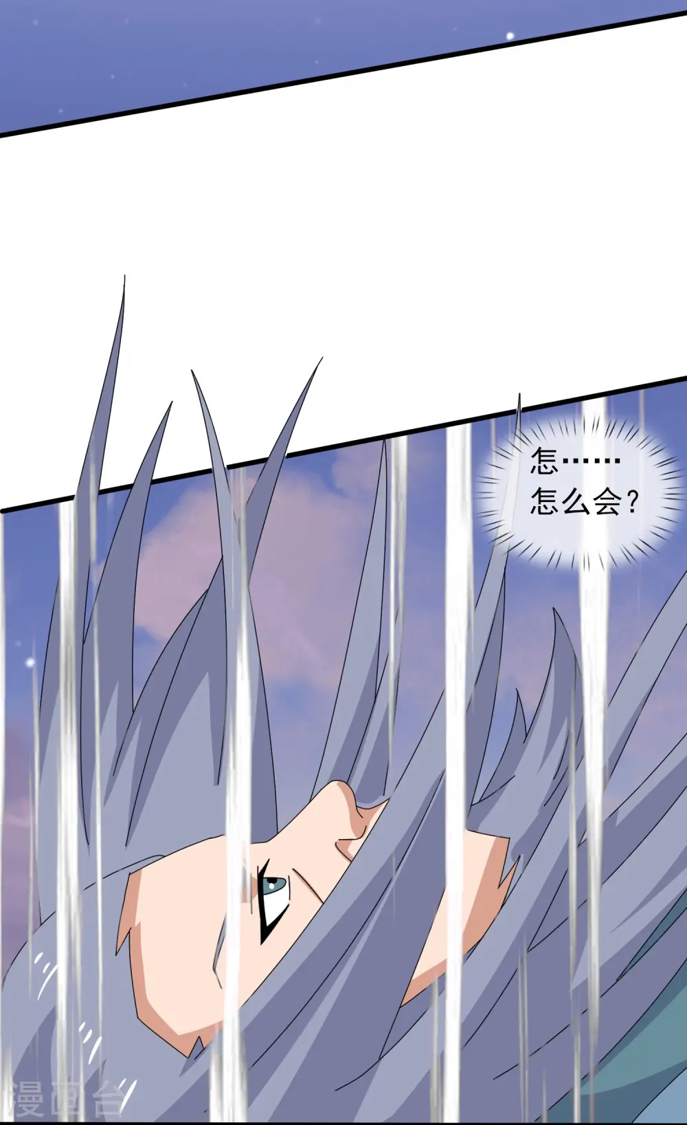 万古神王漫画,第377话 神农在世？2图